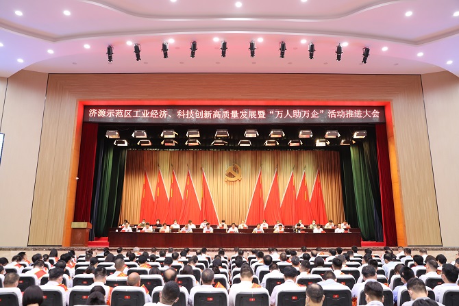 董事長李玉田榮獲“2022年度優(yōu)秀企業(yè)家”稱號，濟源鋼鐵榮獲“2022年度工業(yè)高質量發(fā)展先進單位”稱號