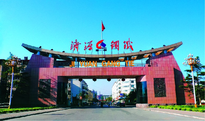 濟源鋼鐵入圍2023中國制造業(yè)企業(yè)500強