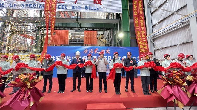 濟源鋼鐵特殊鋼大圓坯項目竣工投產