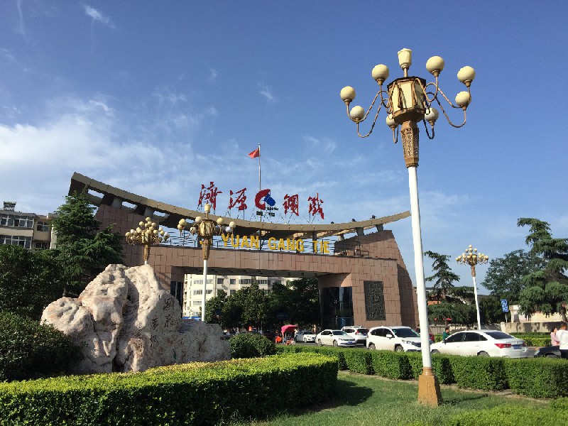 濟源鋼鐵綠色工廠申報報告公示